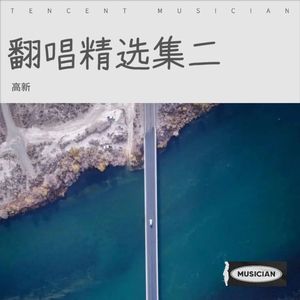 特别的缘分特别的你封面