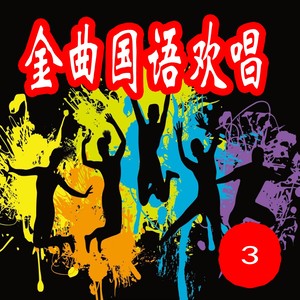 哈萨雅琪 - 南岚封面