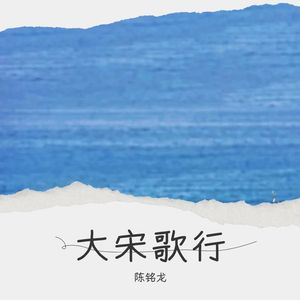 星湖城上 (月夜版)