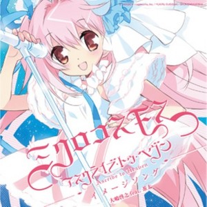 プロローグ×モノローグ