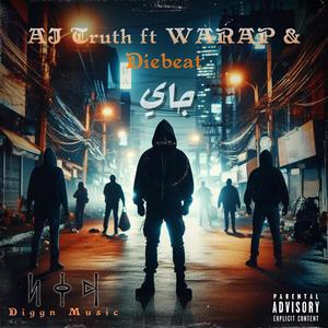 جاي (feat. AJ TRUTH, Diebeat & WARAP)