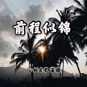 Reality (Remix)