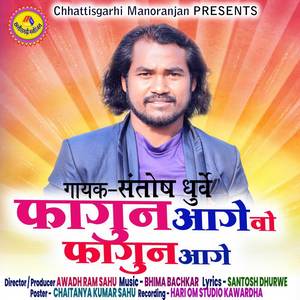 Fagun Aage Vo Fagun Aage