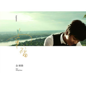 金桢勋 - 如果没有你