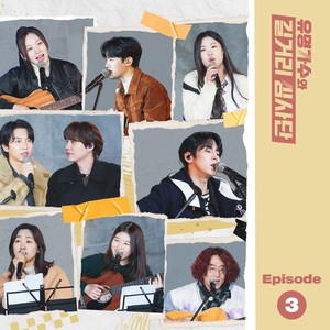 유명가수와 길거리 심사단 EP.3 (Famous Singers And Street Judges EP.3)