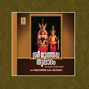 Deva Deva Deva