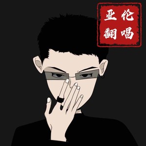 月半小夜曲