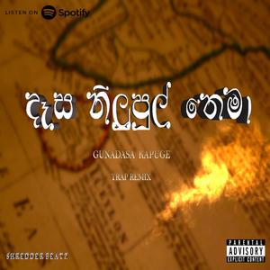 Desa Nilupul Thema (Remix)