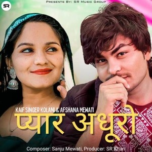 प्यार अधूरो