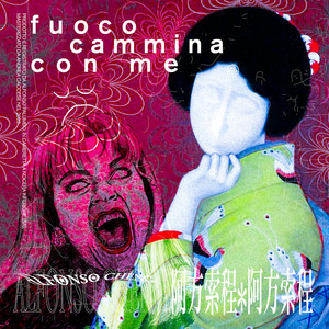 Fuoco cammina con me (Explicit)