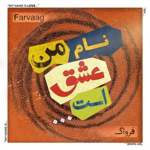 My Yellowness (feat. Amir Darabi, Arin Keshishi & Hossein Kamani)