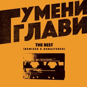 Извинявай скъпа (DJ Dido D mix 2017)
