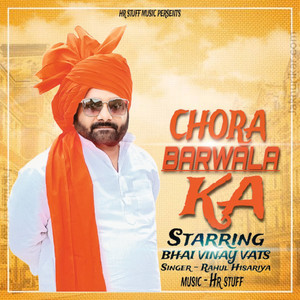 Chora Barwala ka