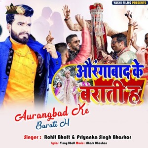 Aurangbad Ke Barati Hai (IVY Music)