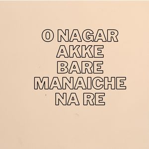 O Nagar Akke Bare Manaiche Na Re