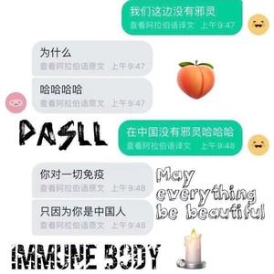 Immune body