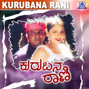 Kurubana Rani (Original Motion Picture Soundtrack)