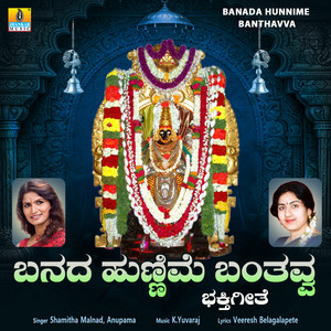 Banada Hunnime Banthavva