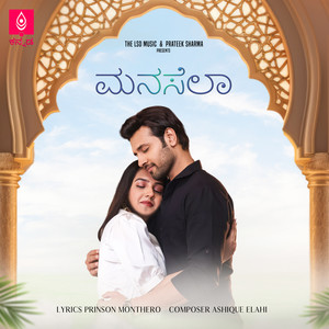 Manasella (Female Version)