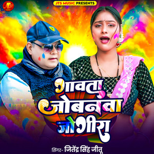 Gawata Jobanawa Jogira