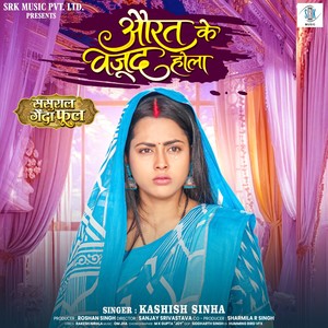 Aurat Ke Wajood Hola (From 