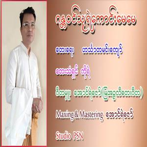 ဂန္တဝင်သူရဲကောင်းမေမေ