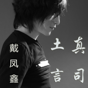 再一步（中文版）（韩剧《她很漂亮》OST Part.3）