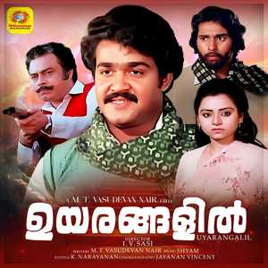 Uyarangalil (Original Motion Picture Soundtrack)