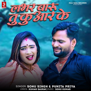 Labhar Baru Tu Kuar Ke