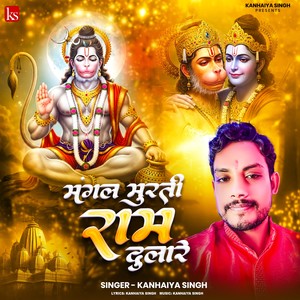 Mangal Murti Ram Dulare