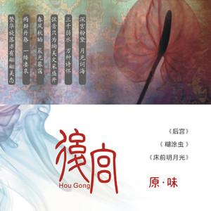 后宫