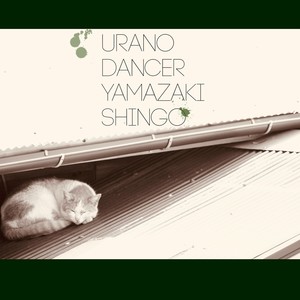 URANO DANCER