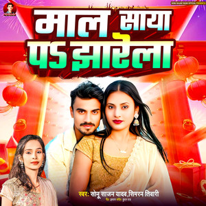 Maal Saya Pa Jhare La