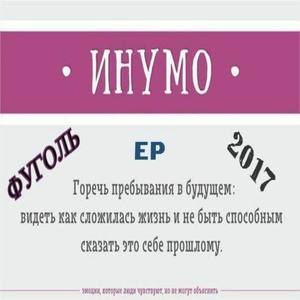 Струны души (Original Mix)