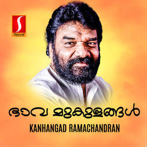 Sangeetham