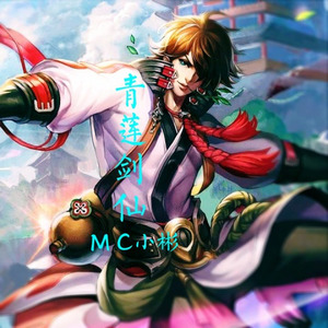 KPL总决赛 (Inst.)