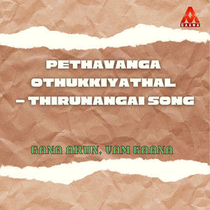 Pethavanga Othukkiyathal - Thirunangai Song