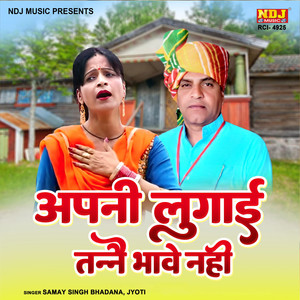 Apni Lugai Tanne Bhave Nahi