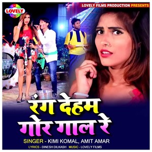 Kimi Komal - Rang Deham Gor Gal Re