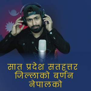 Sat Pradesh Sathattar Jillako Barnan Nepalko