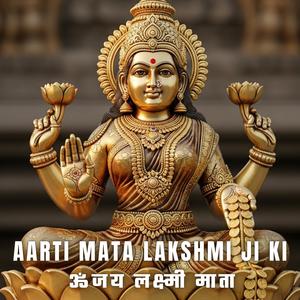 Lakshmi Mata ki Aarti | Om Jai Lakshmi Mata