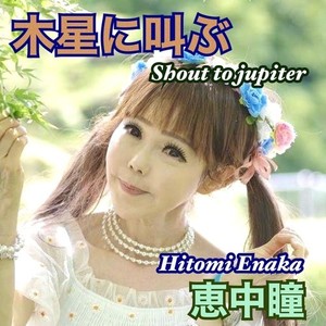 大逆転セレナーデ