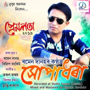 Hupadhara (Original)