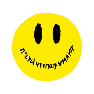 п%хуйчтоподумают (Explicit)