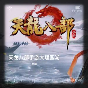 研山图 (翻奏: 陈粒) - 徐靖封面
