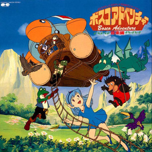 ボスコアドベンチャー