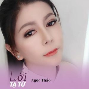 Chú Tiểu Ngây Thơ - Short Vesion 2