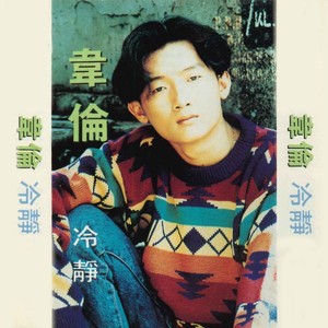 情逝似风封面