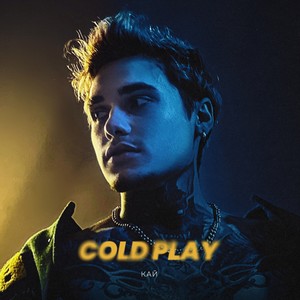 Cold Play (Explicit)