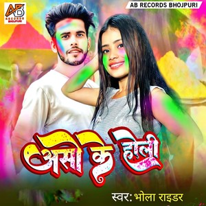 Aso Ke Holi (Explicit)